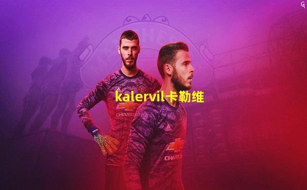 kalervil卡勒维