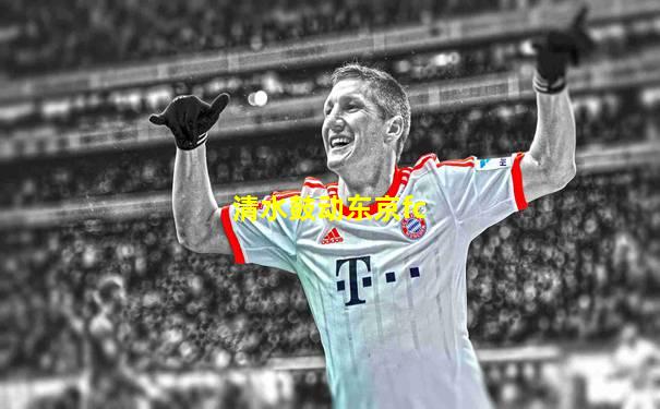 清水鼓动东京fc